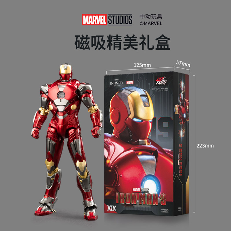 Kids Toys Under $10 - ZD Toys The Avengers Iron Man