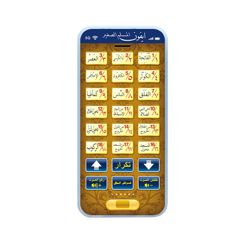 Kids Quran Toys - Vendita 18 capitoli Sacro Corano Macchina