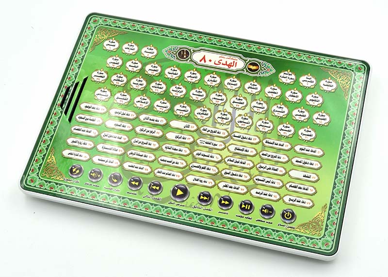 Al-Huda 80 Macchina per l'appr - Kids Quran Toys recensione e prezzo