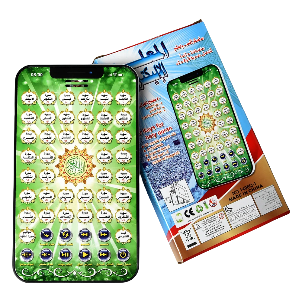 Tappetino interattivo islamico - Kids Quran Toys recensione e prezzo
