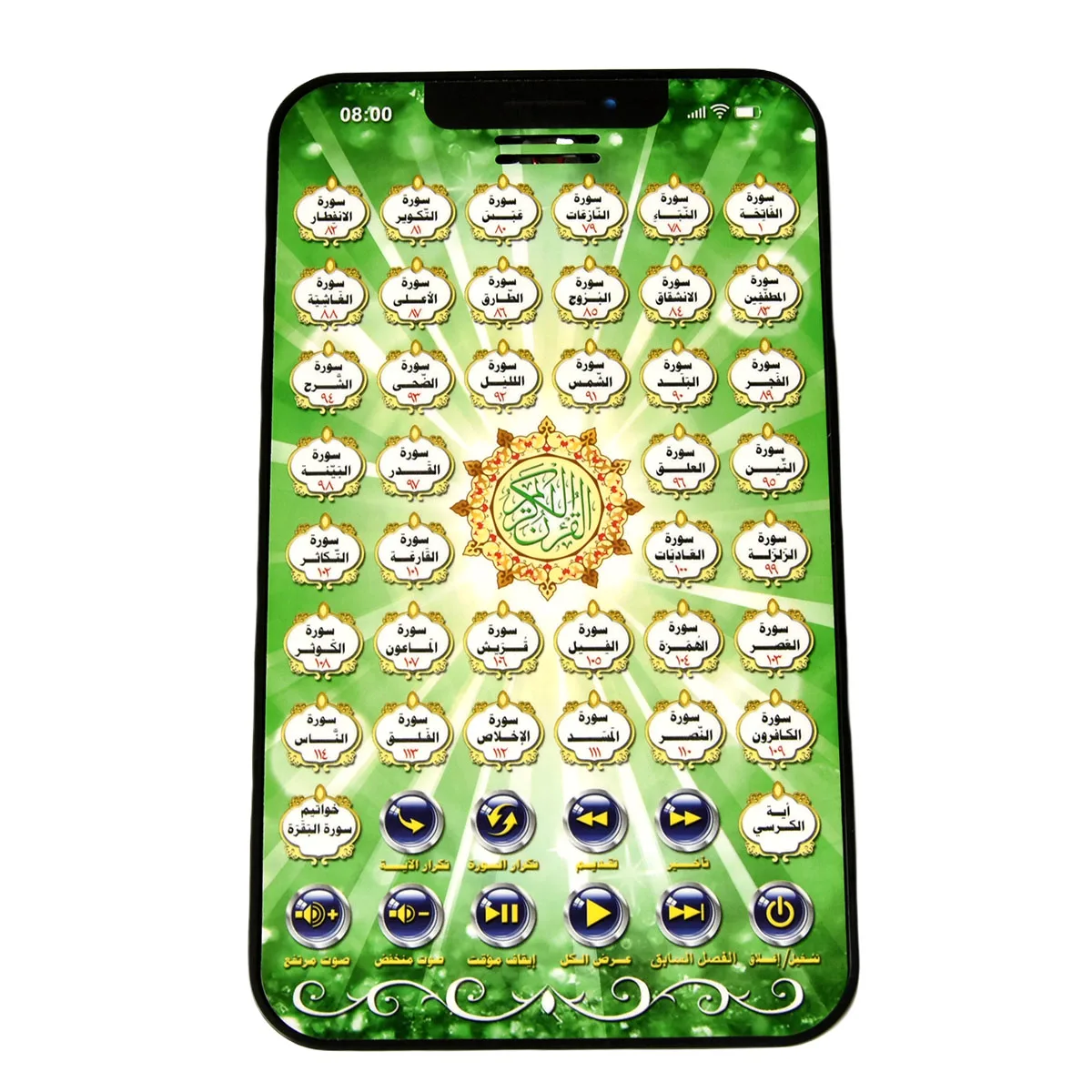 Tappetino interattivo islamico - Kids Quran Toys recensione e prezzo