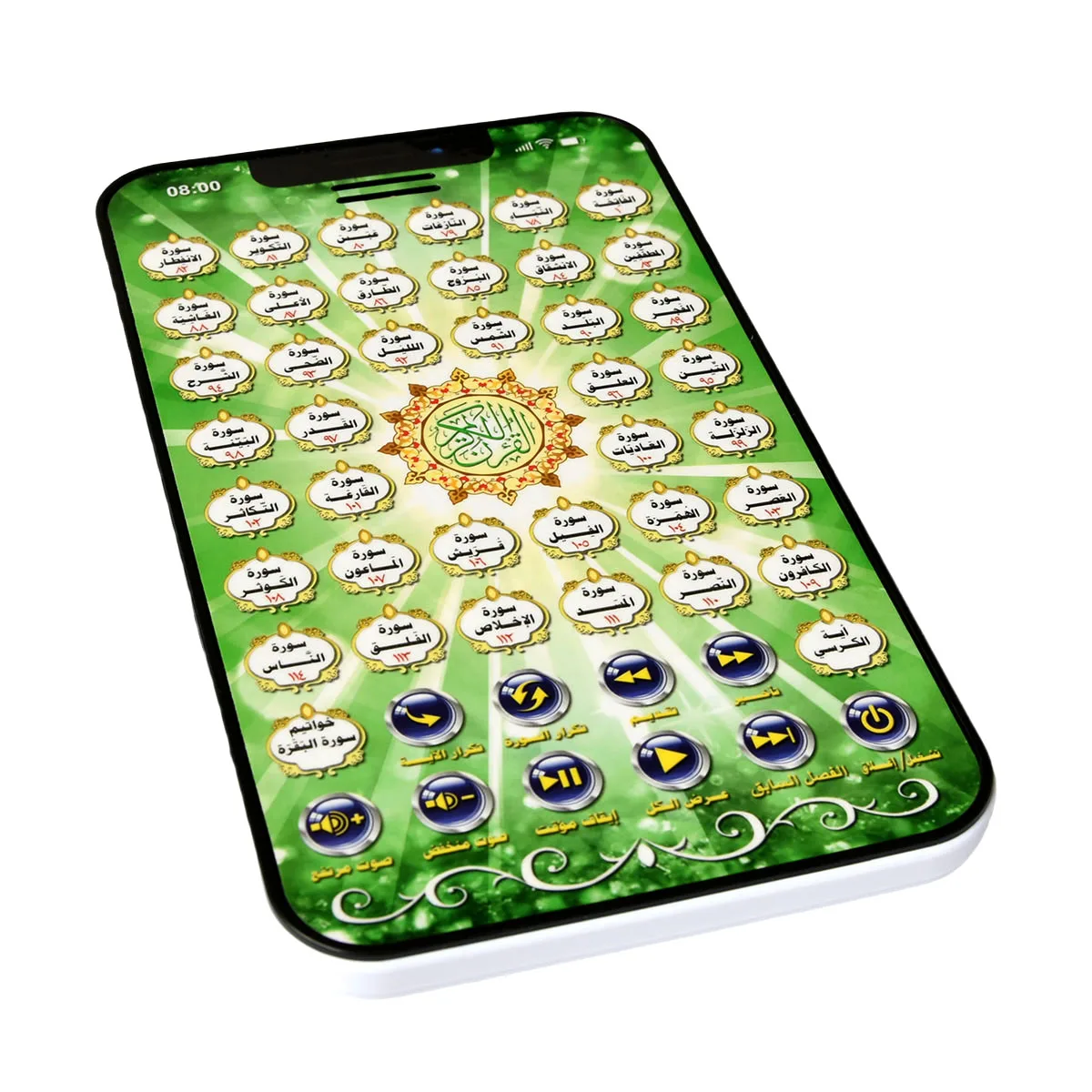 Tappetino interattivo islamico - Kids Quran Toys recensione e prezzo