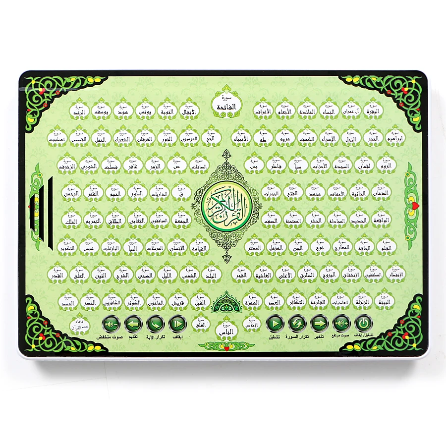 Al-Huda Corano Tablet elettron - Kids Quran Toys recensione e prezzo