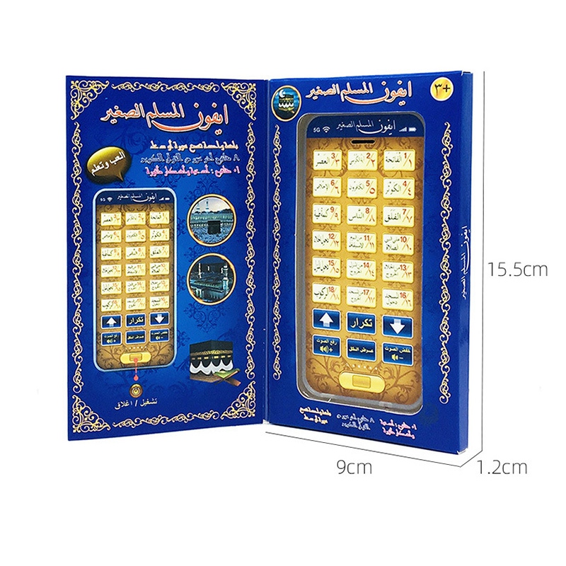 18 capitolo Holy Quran Learnin - Kids Quran Toys recensione e prezzo