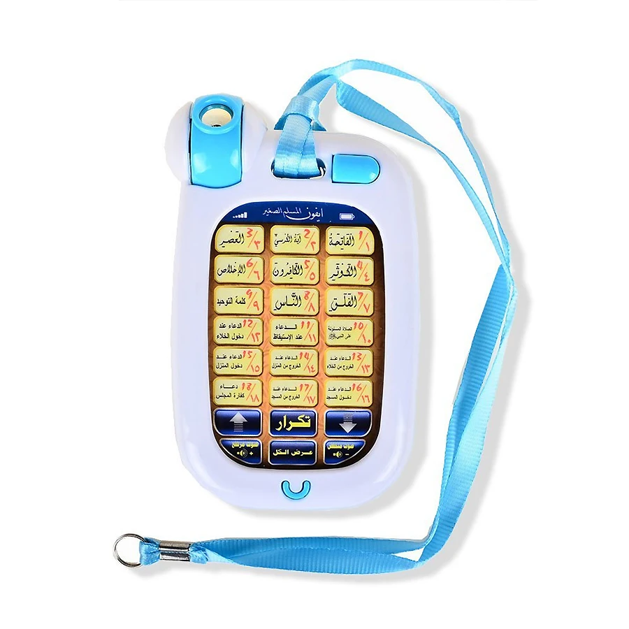 18 versetti arabi Sacro Corano - Kids Quran Toys recensione e prezzo