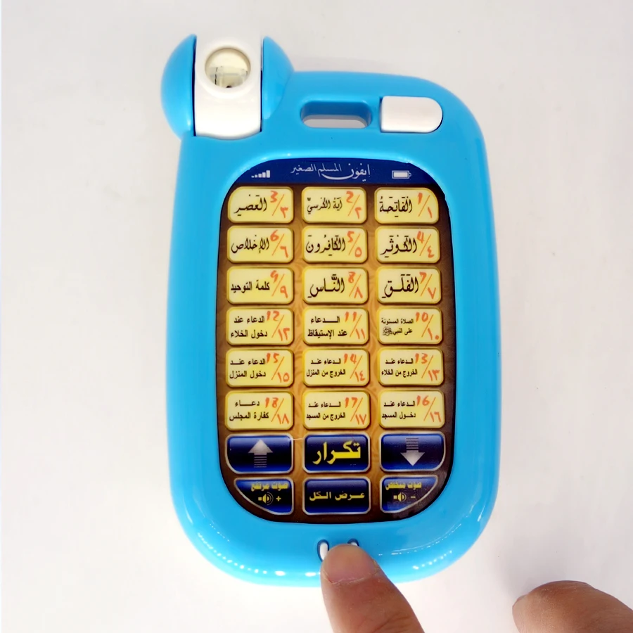 18 versetti arabi Sacro Corano - Kids Quran Toys recensione e prezzo