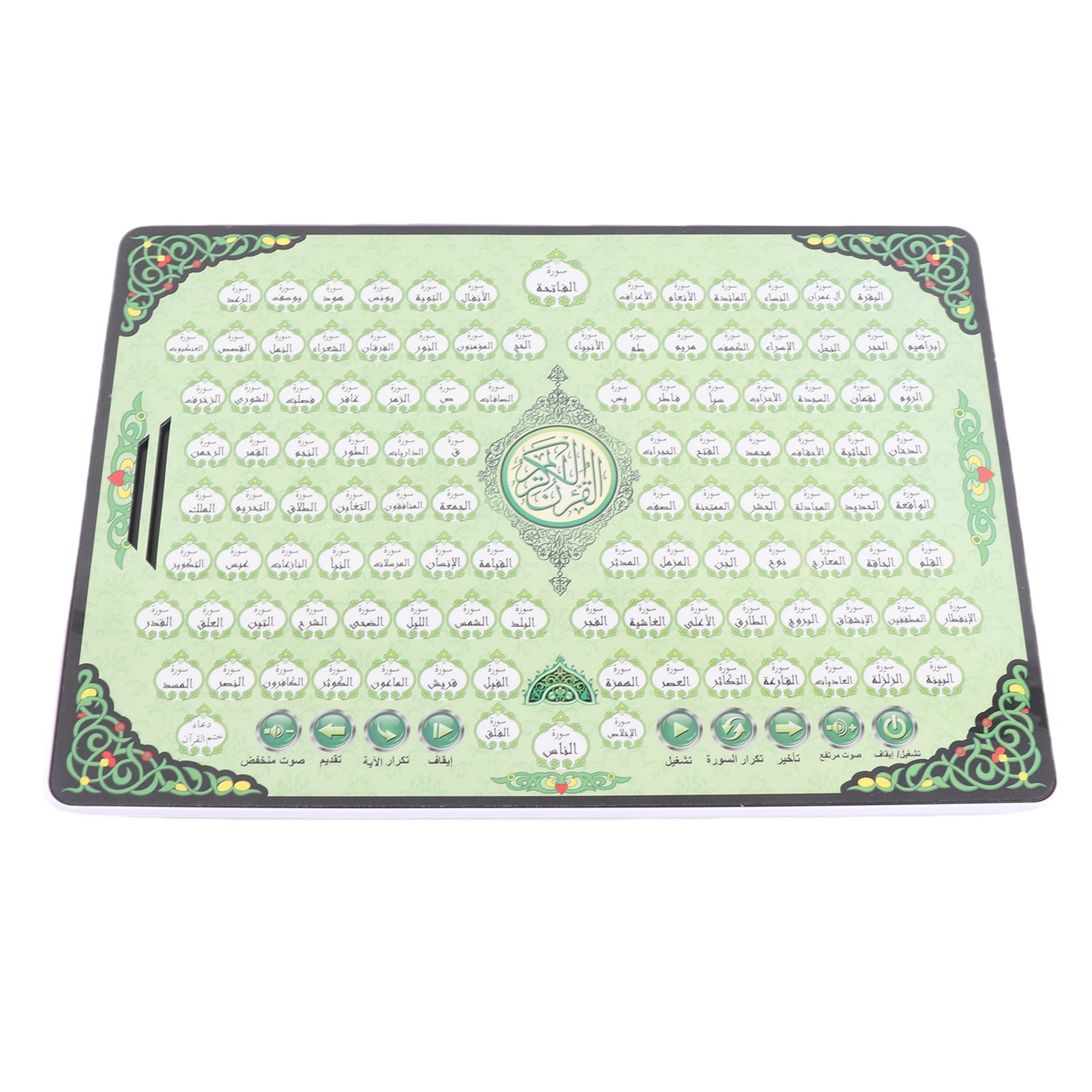 Macchina Educativa Islamica pe - Kids Quran Toys recensione e prezzo