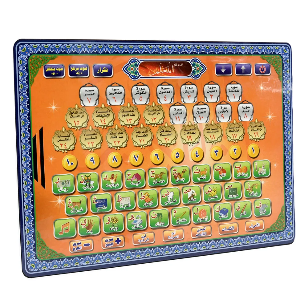 Tavoletta del Corano in lingua - Kids Quran Toys recensione e prezzo