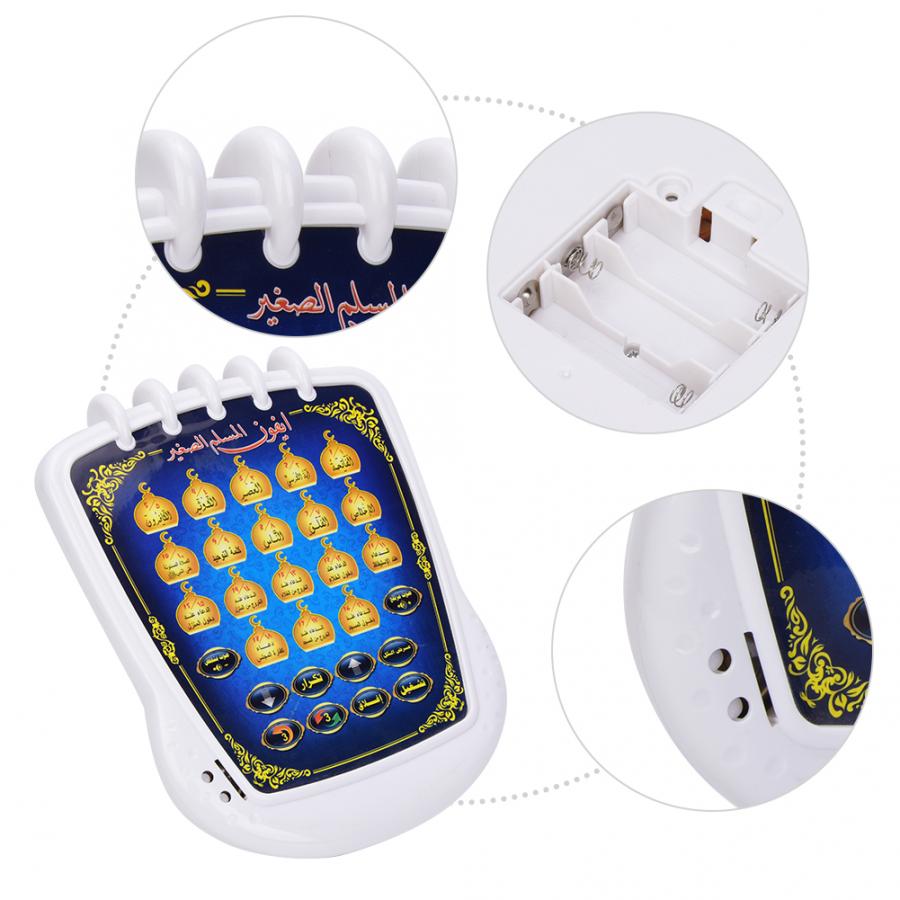 Giocattolo Educativo Islamico  - Kids Quran Toys recensione e prezzo