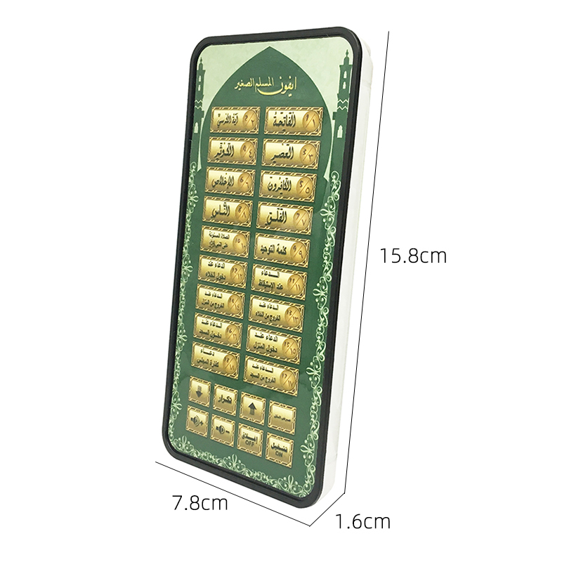 Arabo 18 capitolo Al corano gi - Kids Quran Toys recensione e prezzo
