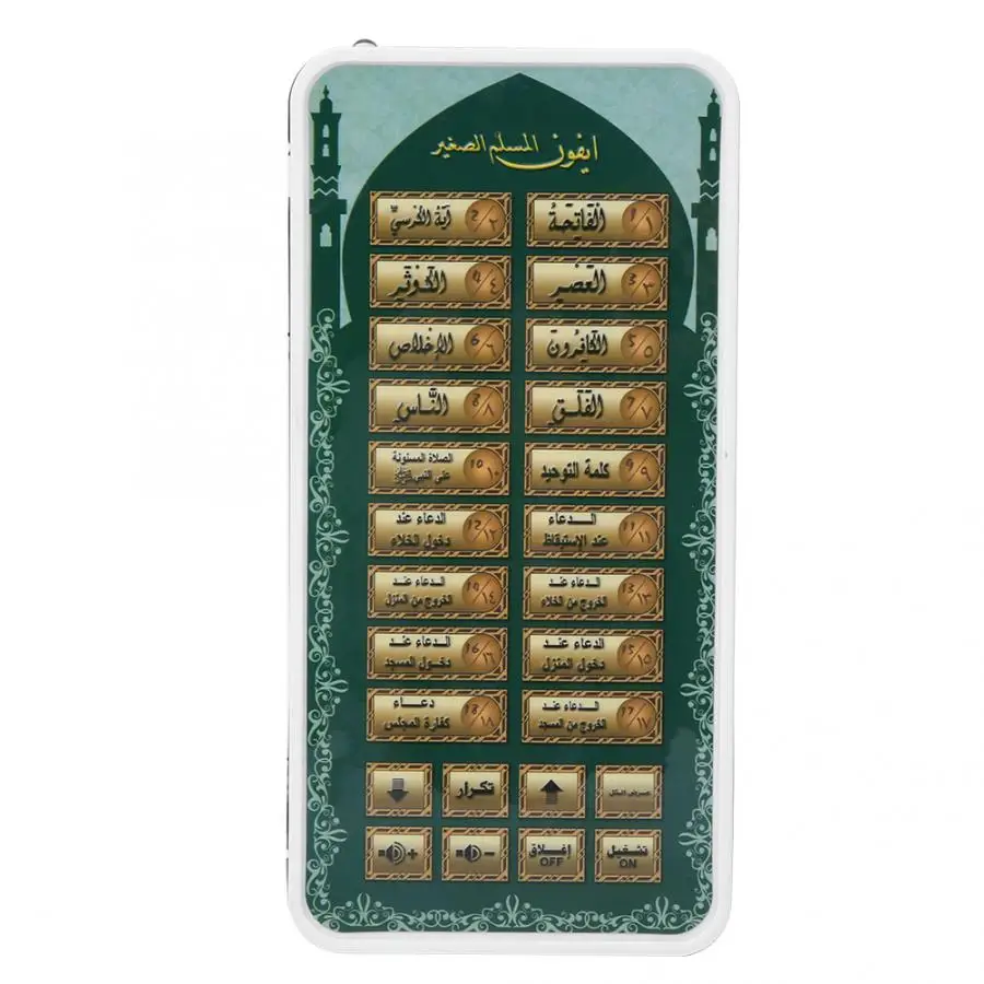 Tavoletta portatile del Corano - Kids Quran Toys recensione e prezzo